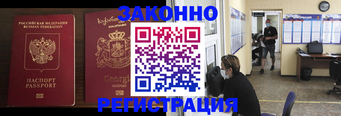 прописка для школы в Рыбинске