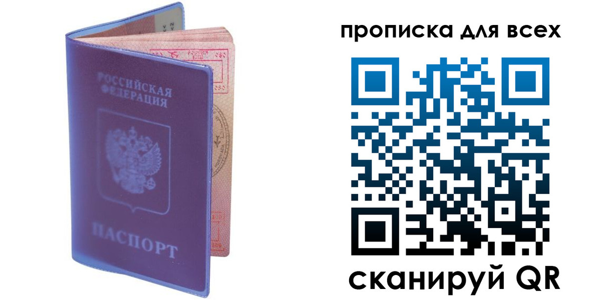 прописка иностранных граждан в Рыбинске
