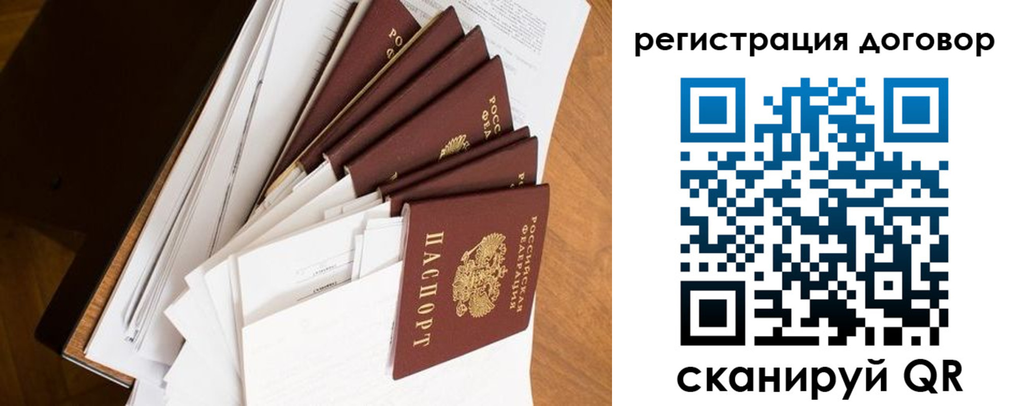 прописка от собственника в Рыбинске