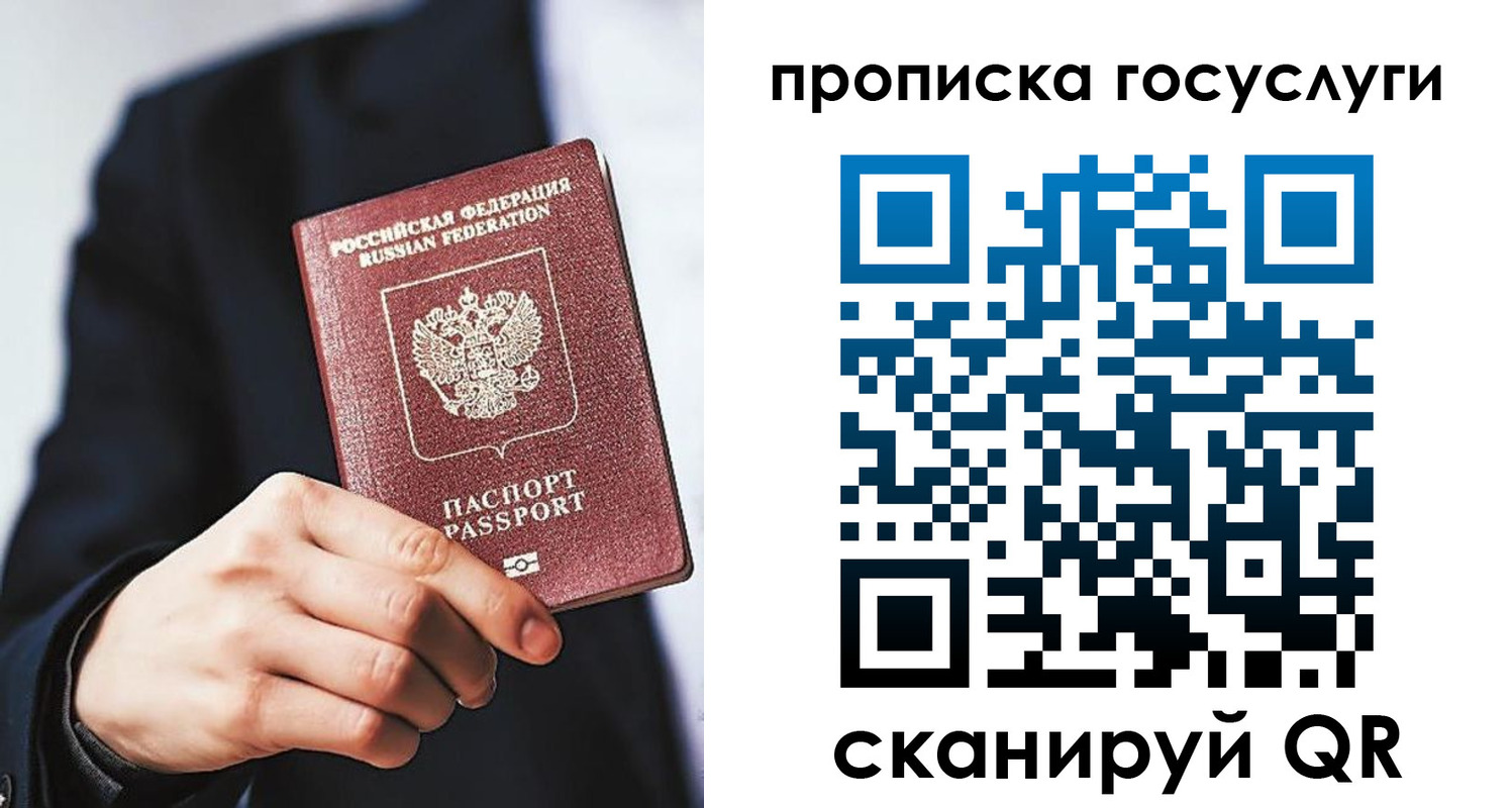 временная регистрация 2025 в Рыбинске