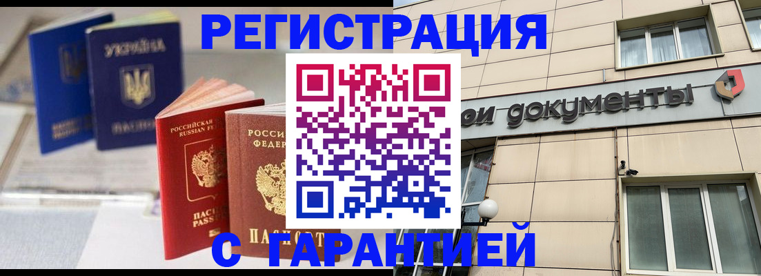 где прописаться в Рыбинске