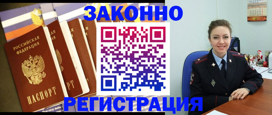 прописка в квартире в Рыбинске